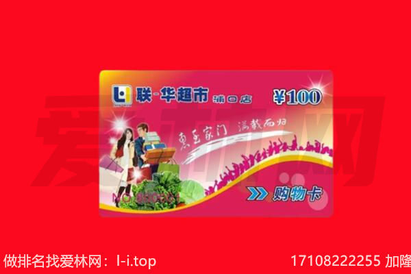 深圳市盐田回收购物卡